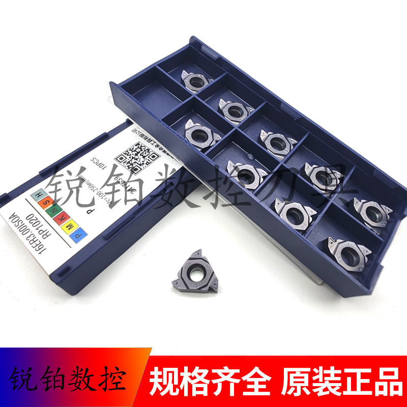 锐安螺纹刀片16ER1.00ISO 2.00ISO 2.5ISO 3.00ISO 16IRAG55 AG60