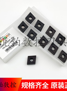 Cabrero卡伯罗数控刀片CNMG120404-JM CNMG120408-JM 钢件