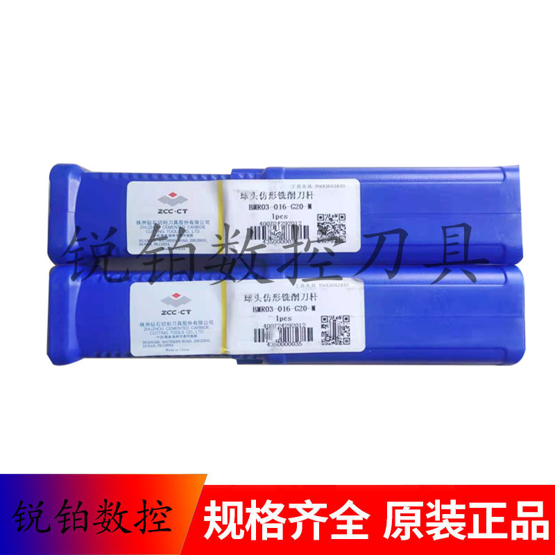株洲钻石仿形柳叶刀片铣刀杆BMR03-016-G20-M XPHT16R0803-GM