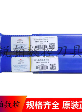 株洲钻石仿形柳叶刀片铣刀杆BMR03-016-G20-M XPHT16R0803-GM