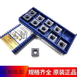 厦门金鹭88度数控铣刀片SNMU1206ZNEN-GM GK4125 铸铁