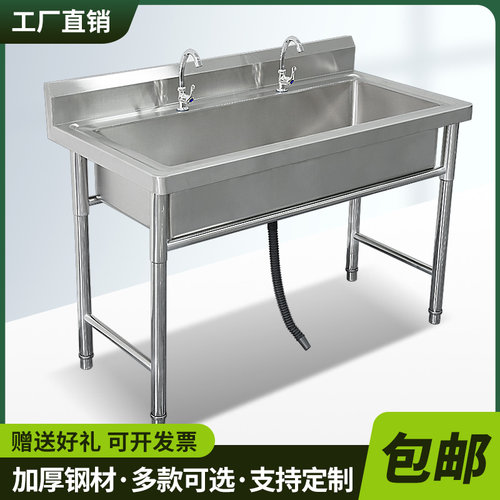包邮商用不锈钢水槽单槽一体学校
