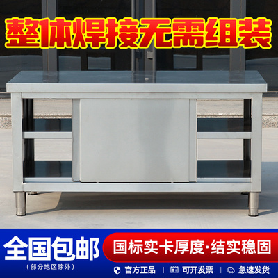 整体焊接特厚工作台不锈钢厨房家用橱柜操作台酒店饭碗拉门包邮