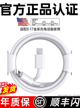 【官方正品认证】适用苹果13充电线器iPhone14数据线头12ipad手机11双typec原PD装15平板16编织17