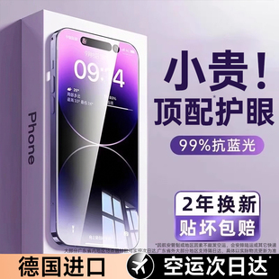 超AR德国顶配护眼】FIVI适用苹果17promax钢化膜iphone17pro手机膜16抗反射15防窥13贴膜plus康宁防蓝光保护