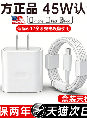 【官方45w新快充】FIVI官方适用苹果13充电线iPhone14数据线头器ipad双typec手机12原11装15正16品17平板编织