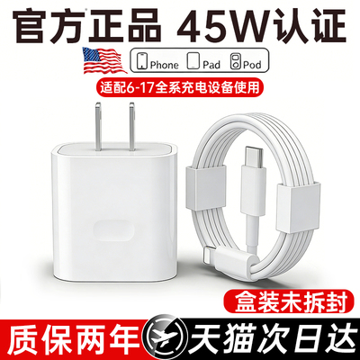 【官方正品】PD快充线充电器