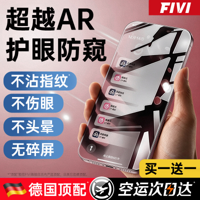 360度护眼防窥膜】防偷窥无网格
