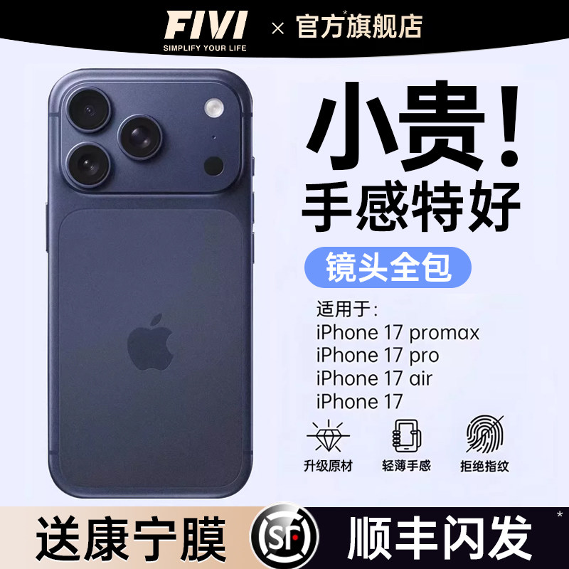 【轻薄磨砂】适用苹果17promax手机壳iPhone17pro新款17磨砂Air保护套16镜头全包防摔15系列高级感14散热官外