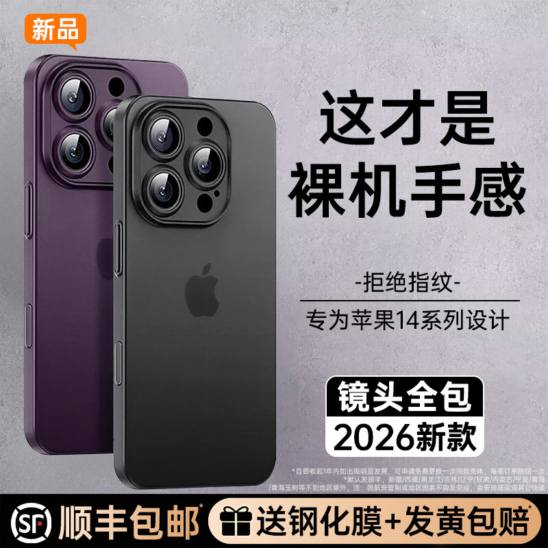 【裸机手感】FIVI适用苹果15pro手机壳iPhone15promax新款13保护套14超薄16磨砂17防摔11高级镜头全包男散热2