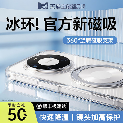 【官方支点壳】新360°冰环支架