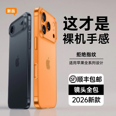 【顺丰闪送】轻奢磨砂手机壳防摔