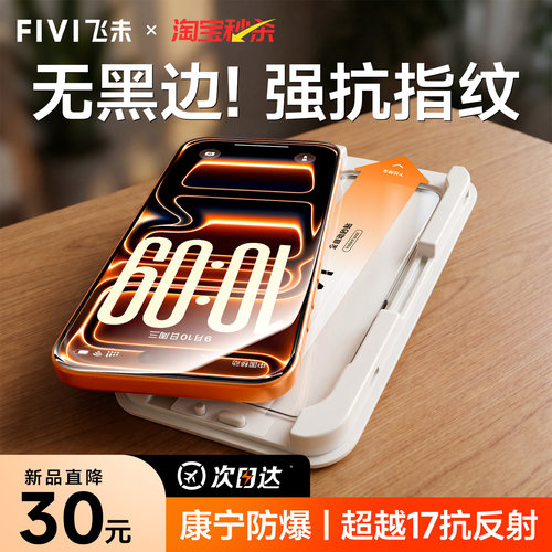 无黑边大视野爽滑无指纹