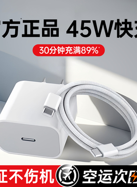 【45W官方正品】FIVI适用苹果17promax充电线iphone16快充数据线15手机充电器线双typec专用usb接口ipad车载i