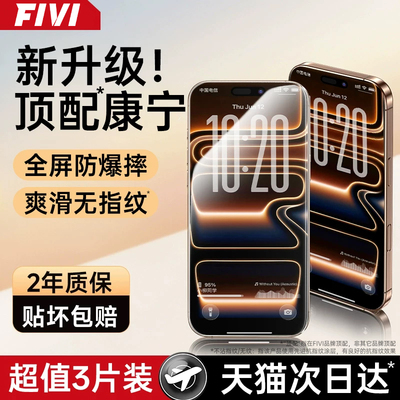 【进口新AR康宁膜】顶配防摔