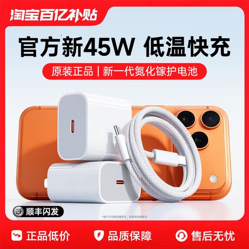 适用Apple/苹果45W充电适配器
