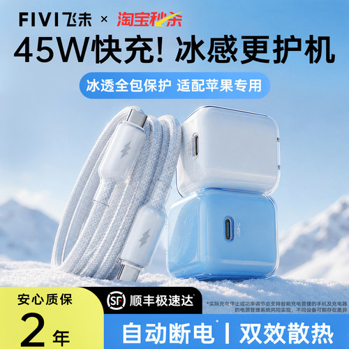 顺丰|氮化镓低温快充|两年质保