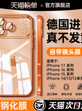 FIVI适用苹果17手机壳iPhone17ProMax新款透明16Pro防摔15官方保护套14硅胶女13镜头全包男12超薄散热高级ipm
