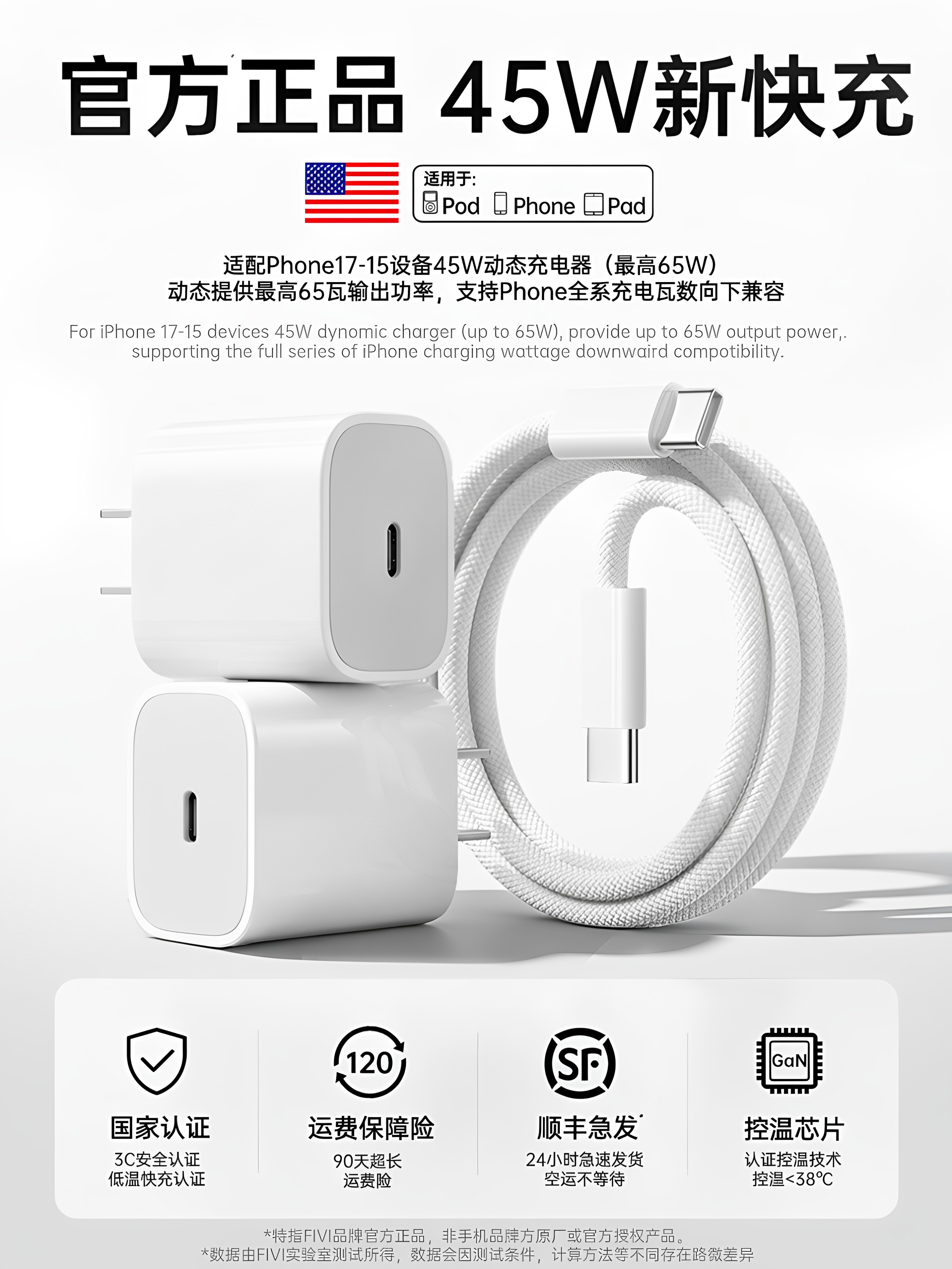 [Sf Express] 45W Official Genuine Fivi Charger Cable for Apple 17/16, iPhone 16 Fast Charging, 15 Pro Max Original Plug, 14 Type-C Data Cable, 40W 13 iPad Case 12
