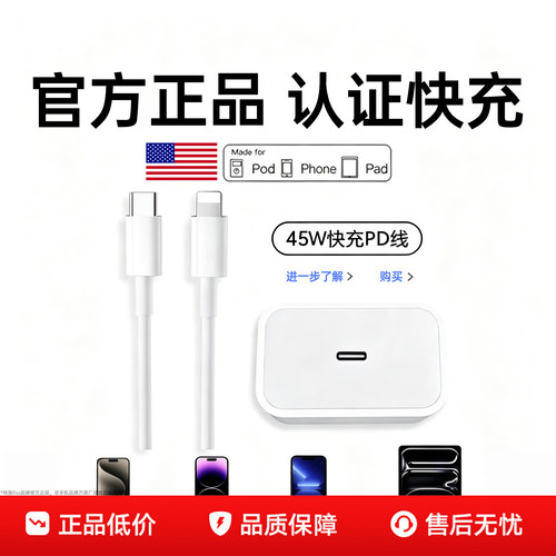[官方45W]新国标适用苹果充电线