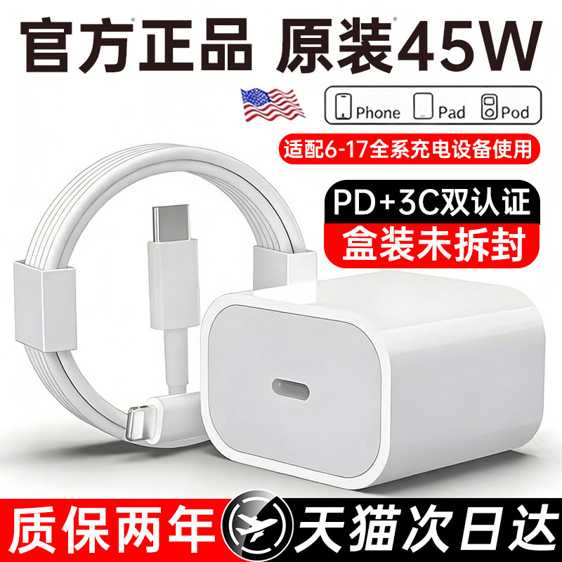 【官方正品45W】FIVI适用苹果13充电线iPhone14数据线头器ipad双typec手机12原11装15平板16快充17编织长2米,3C数码配件,手机数据线,淘宝优惠券,粉丝福利购,淘宝优惠卷