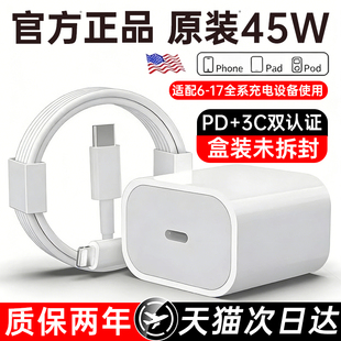 【官方正品45W】FIVI适用苹果13充电线iPhone14数据线头器ipad双typec手机12原11装15平板16快充17编织长2米