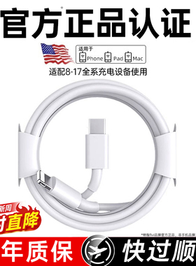 【官方正品认证】适用苹果13充电线器iPhone14数据线头12ipad手机11双typec原PD装15平板16编织17车载快充2米