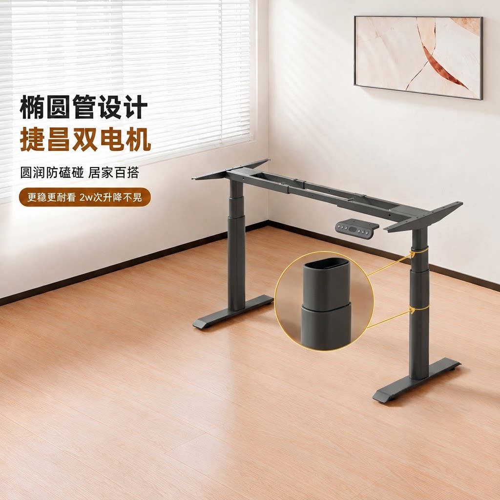普格瑞司捷昌智能电动升降桌腿diy支架桌脚电竞电脑桌书桌