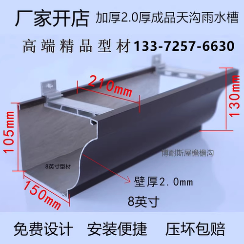 别墅自建房专用成品天沟屋檐水槽