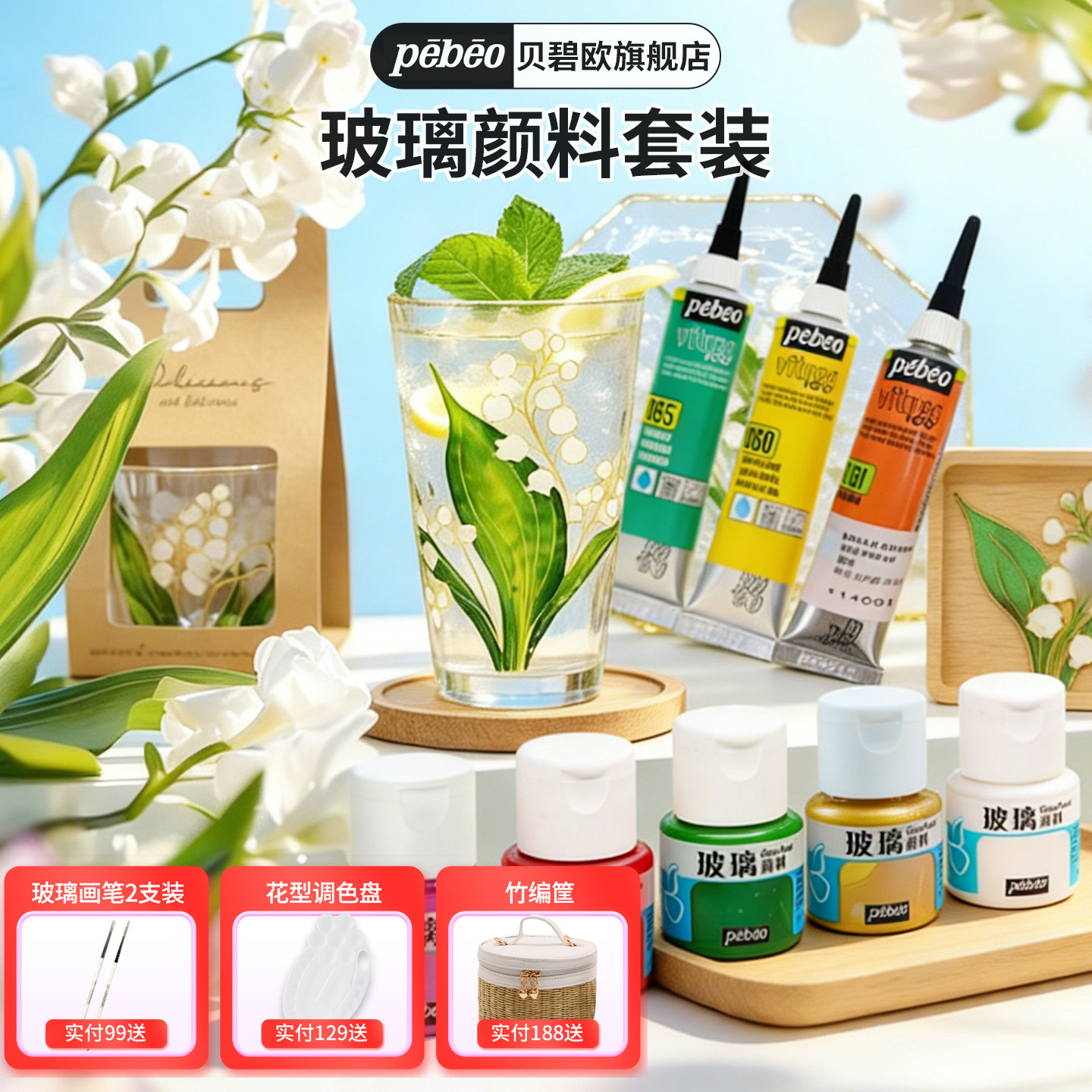 贝碧欧PEBEO爱饰玻璃颜料陶瓷学校社团防水手绘半透明彩绘亚克力画绘画彩珐琅掐丝彩画DIY喃心同款琉璃颜料