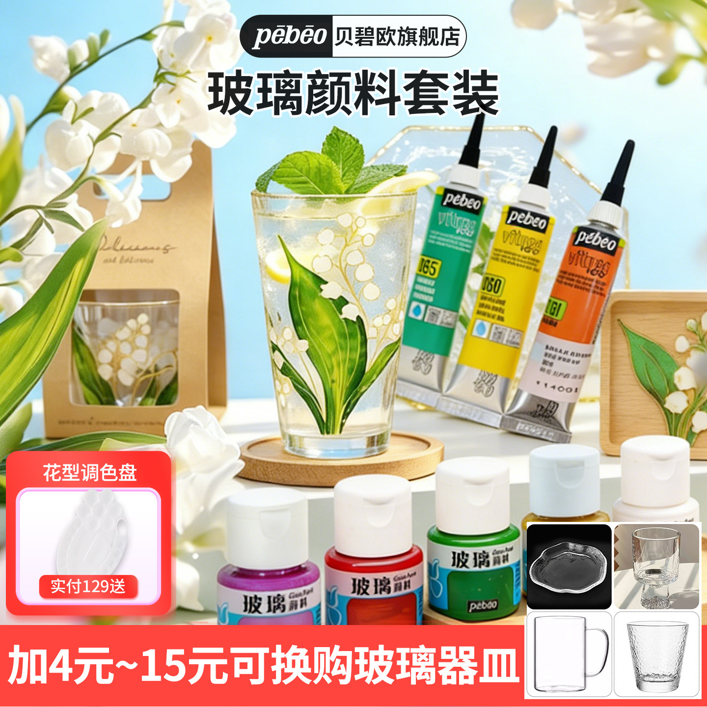 diy贝碧欧爱饰玻璃颜料陶瓷防水手绘半透明亚克力画绘画珐琅掐丝喃心琉璃金属贝碧欧 玻璃勾线笔彩绘玻璃颜料