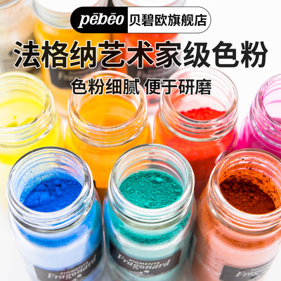 进口法格艺术家级粉末旗舰店油画