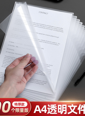 环美A4单片夹L型文件夹透明二页文件套加厚单页文件袋档案资料整理夹L夹开口插页夹子试卷夹学生简历保护防水