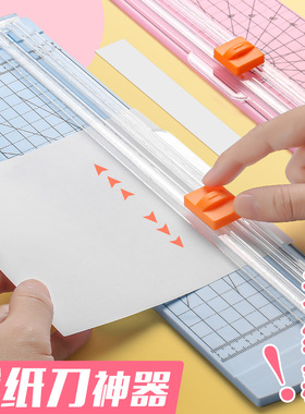裁纸刀小型切纸刀神器便携照片剪裁器迷你闸刀铡纸刀A4手动相片纸张切割器多功能工资条专用刀办公滑动拆纸器