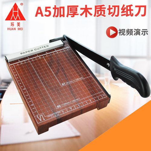 环美a4切纸刀手动迷你a5a3木质