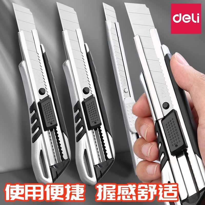 美工刀不锈钢大号重型美工刀2057金属裁纸刀壁纸刀手工快递刀学生家用银色刀片大号工业用银色刀片拆快递图片