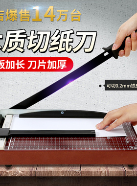 环美a4切纸刀手动迷你裁纸刀a5切纸机木质钢制裁照片名片相片裁剪割纸机a3裁纸机小型号切纸器多功能裁纸神器