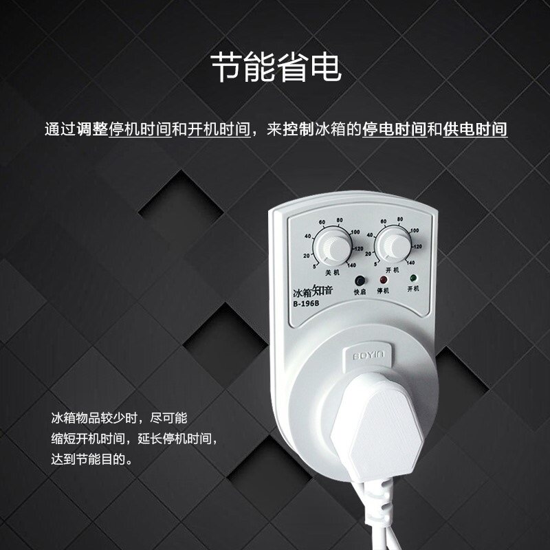 Refrigerator thermostat General switch machine Adjustable Refrigerator timer partner household loop 196bin the Kitchen Appliances , Timer/Reminder  category - from Buy2taobao.com to provide professional Taobao agent buy service