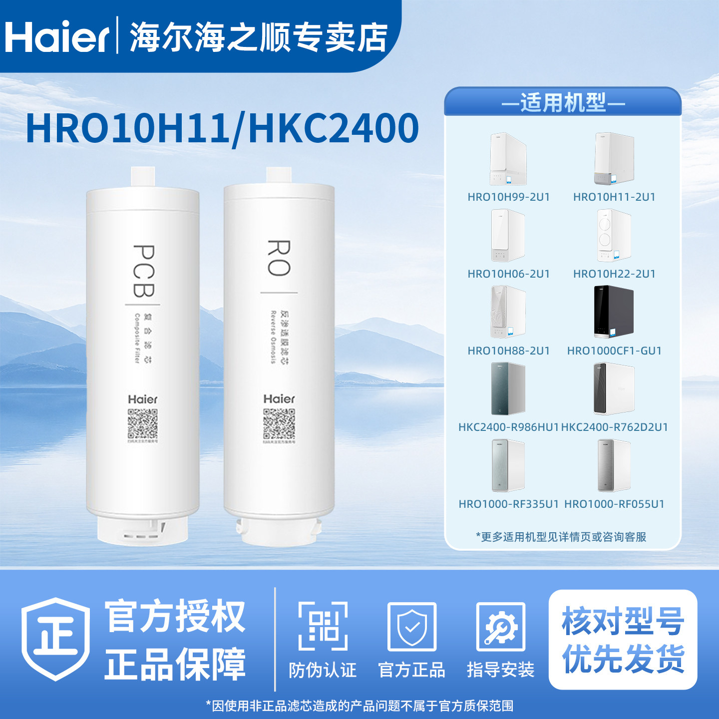 海尔净水器滤芯10H11/77/CF1图片