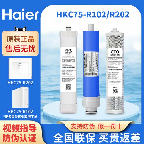 HKC75-R102/HKC75-R202