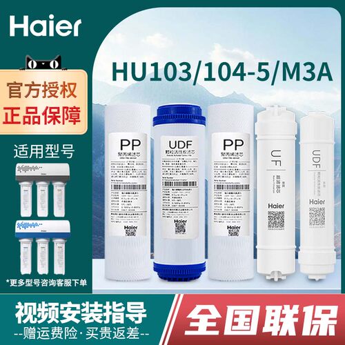 海尔施特劳斯原装滤芯
