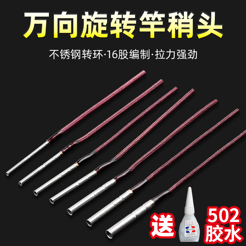 大力马头稍绳竿梢360度万向旋转图片