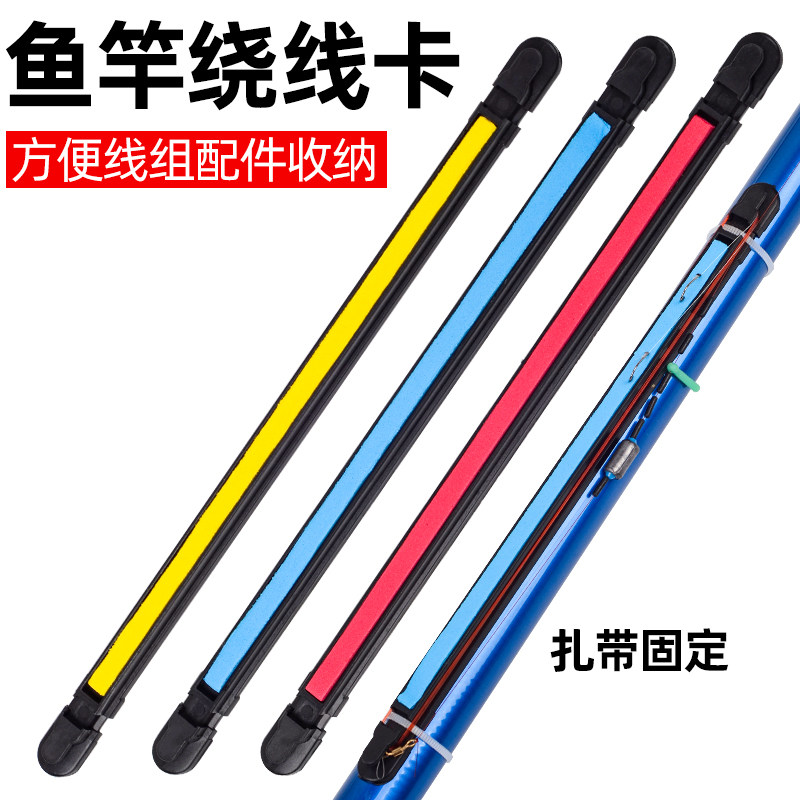 绕线板鱼竿绕线器收线器鱼线钓鱼装备手竿缠线器垂钓渔具配件大全
