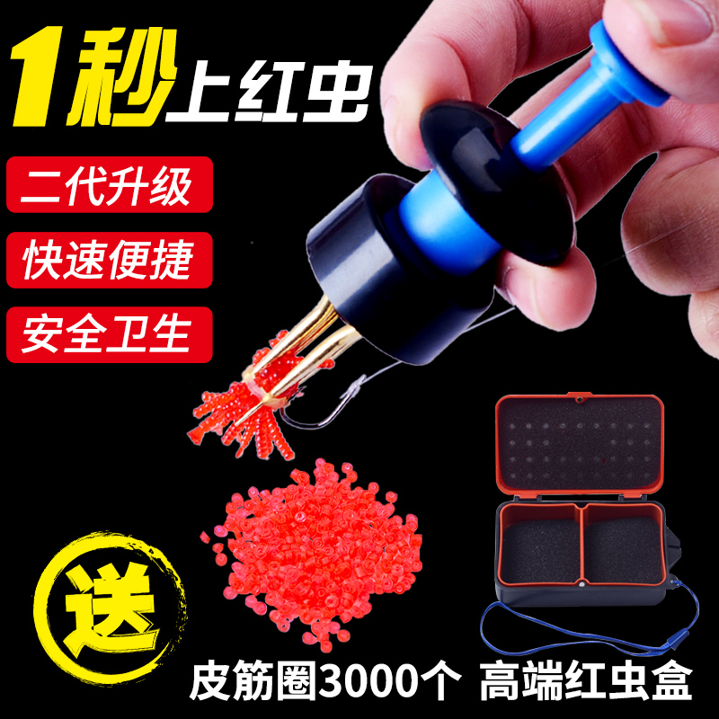 新款红虫夹自动饵器皮筋捆绑
