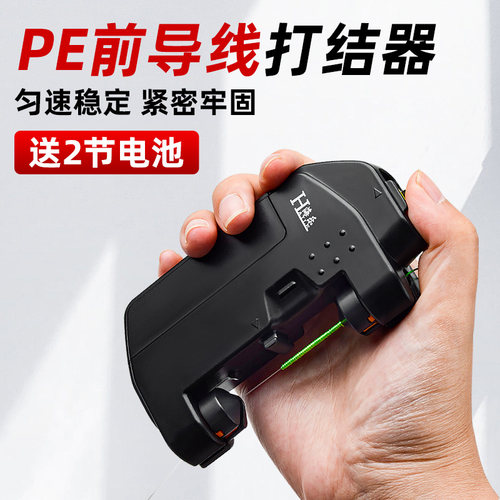 路亚前电动自动GT结打结器