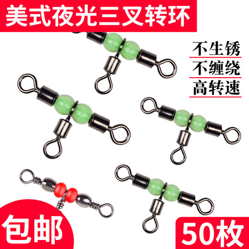 三通八字环海钓连接器路亚别针