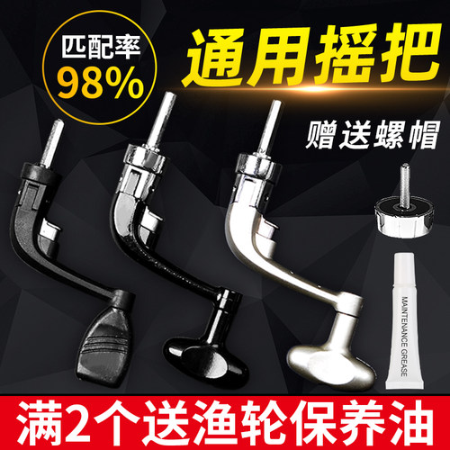 纺车轮配件大全海杆抛竿鱼