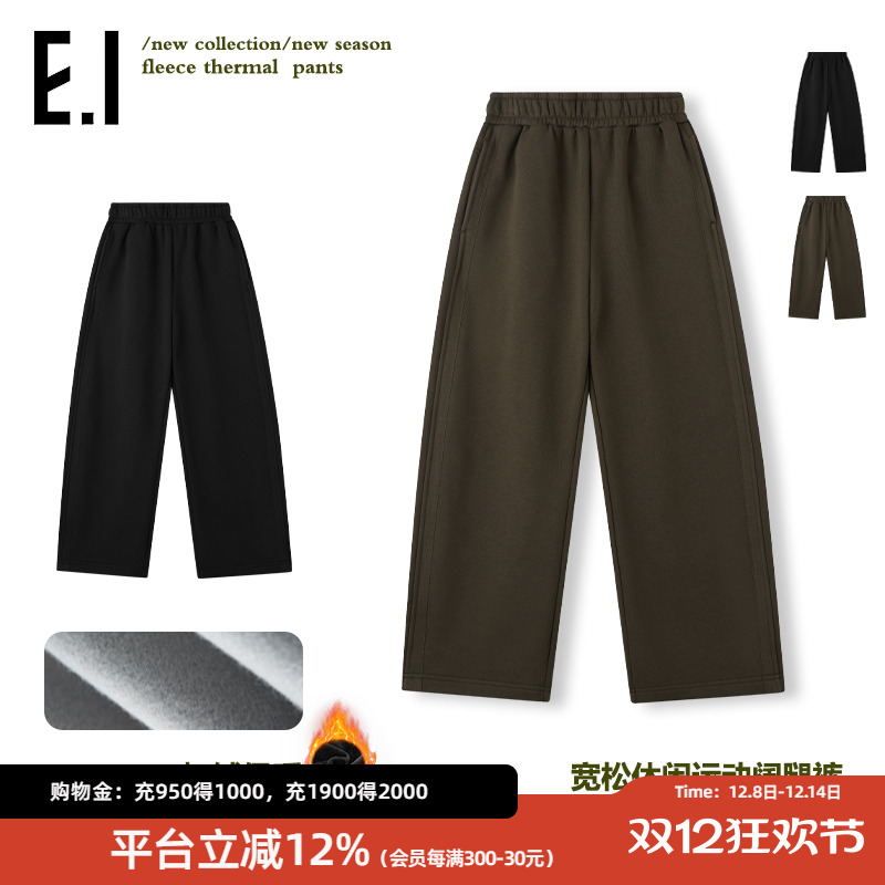 ei童装女童加绒直筒休闲阔腿裤