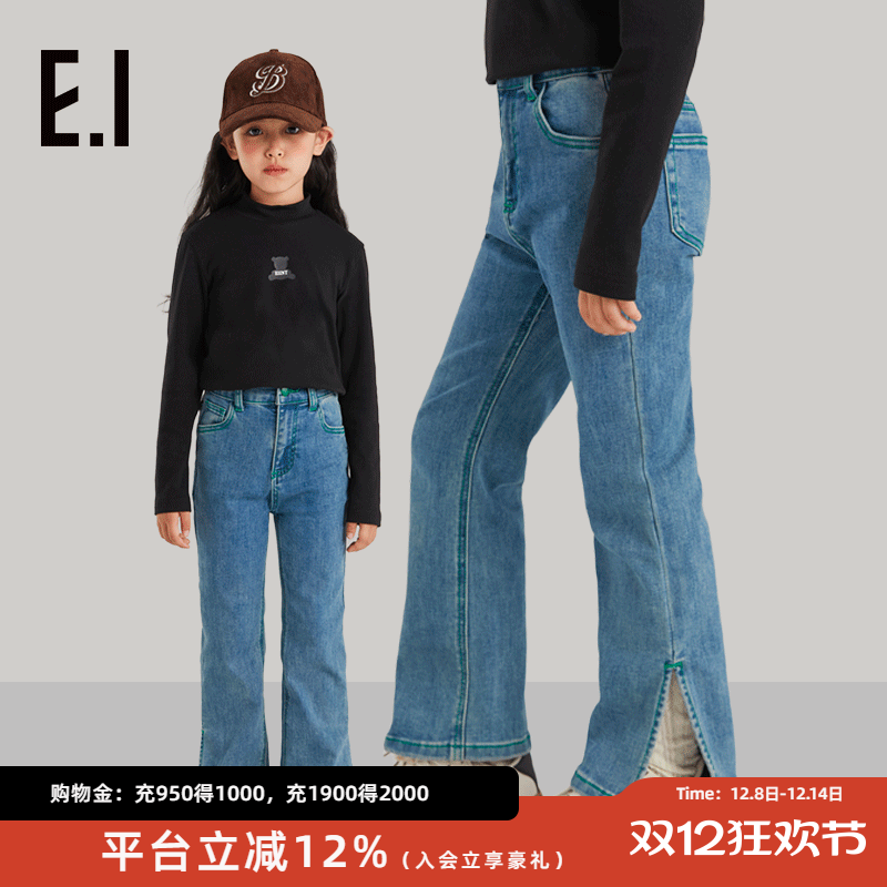 ei童装女童牛仔长裤直筒阔腿裤