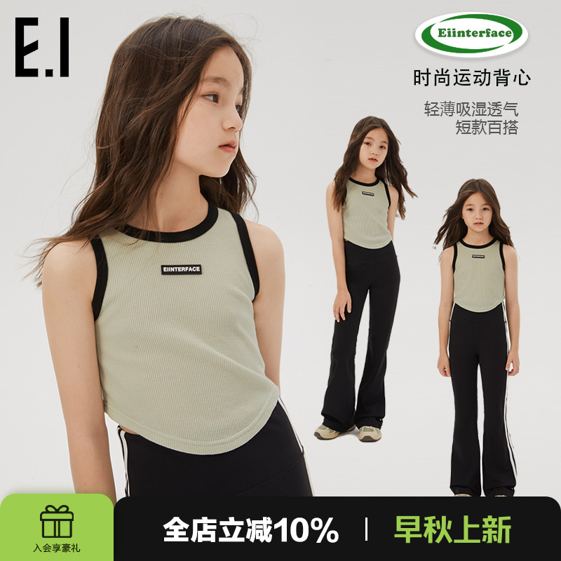 ei童装女童运动背心夏装吊带新款工字型内搭儿童外穿凉爽